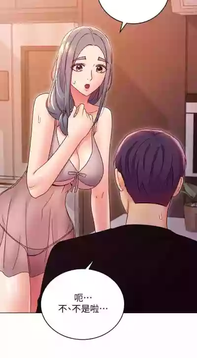 我媽媽的朋友 61manhwas-raw hentai