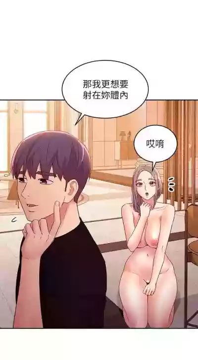 我媽媽的朋友 61manhwas-raw hentai