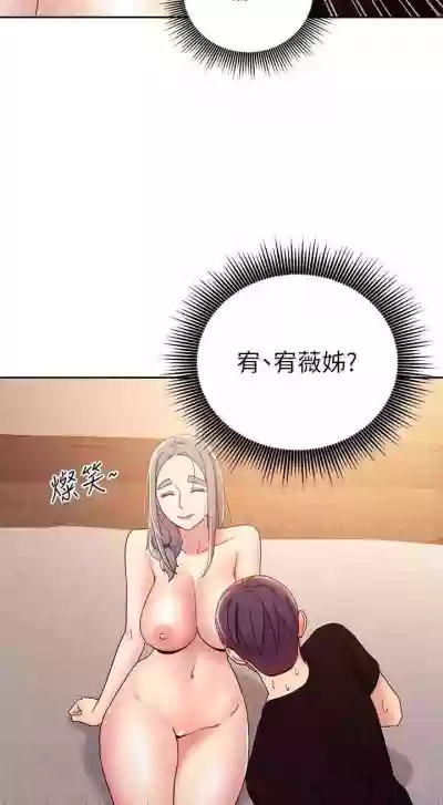 我媽媽的朋友 61manhwas-raw hentai