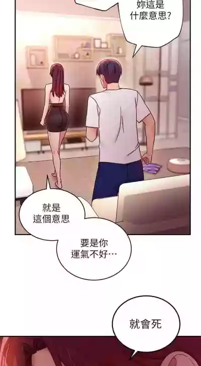 我媽媽的朋友 61manhwas-raw hentai