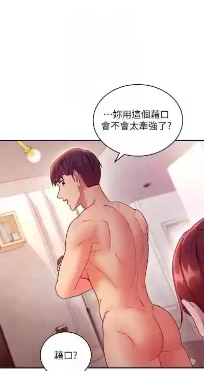 我媽媽的朋友 61manhwas-raw hentai