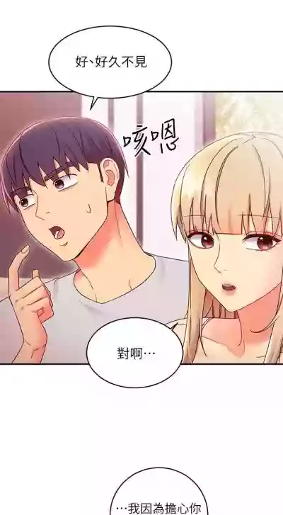 我媽媽的朋友 61manhwas-raw hentai