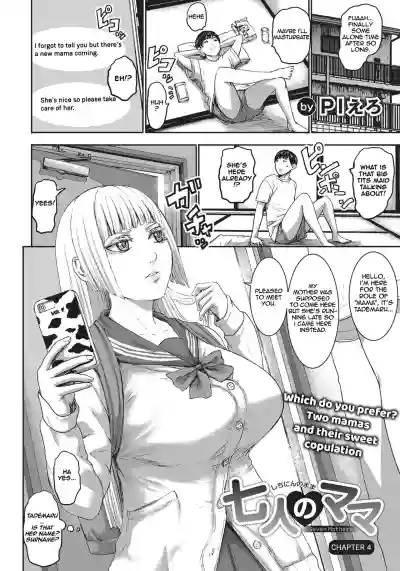 Shichinin no Mama | Seven Mothers Ch. 1-8 hentai