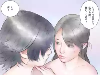Haeteru kara Suki! Futanari Les Couple no Nanimo Kinai Tsuitachi hentai