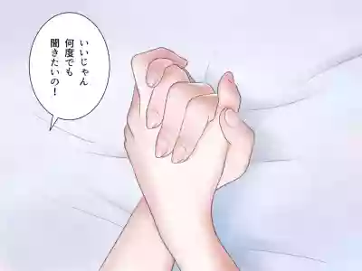 Haeteru kara Suki! Futanari Les Couple no Nanimo Kinai Tsuitachi hentai