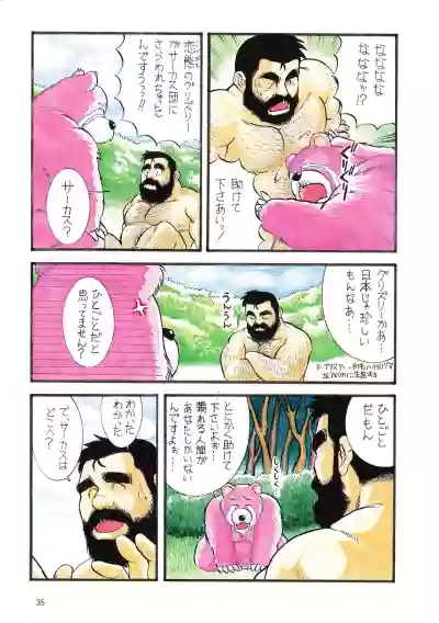 Adventure of Pink Bear hentai