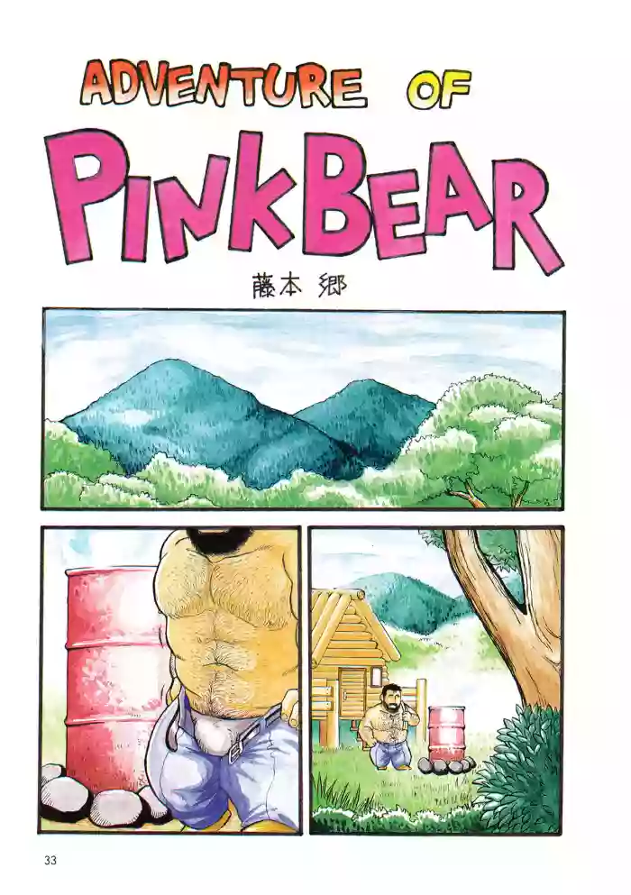 Adventure of Pink Bear hentai