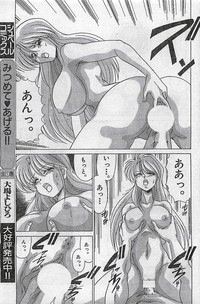 COMIC Yumichan No.2 1995-08 hentai