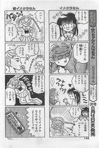 COMIC Yumichan No.2 1995-08 hentai