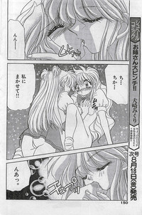 COMIC Yumichan No.2 1995-08 hentai