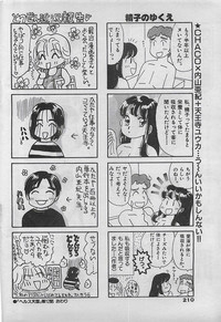 COMIC Yumichan No.2 1995-08 hentai