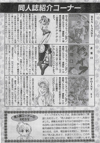 COMIC Yumichan No.2 1995-08 hentai