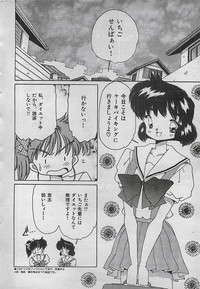 COMIC Yumichan No.2 1995-08 hentai