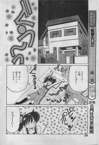 COMIC Yumichan No.2 1995-08 hentai