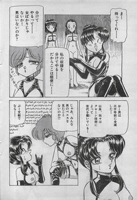 COMIC Yumichan No.2 1995-08 hentai