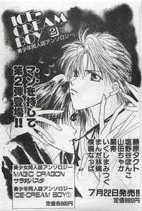 COMIC Yumichan No.2 1995-08 hentai