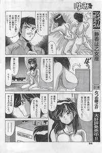 COMIC Yumichan No.2 1995-08 hentai