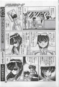 COMIC Yumichan No.2 1995-08 hentai