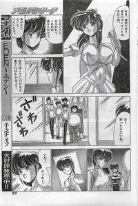 COMIC Yumichan No.2 1995-08 hentai