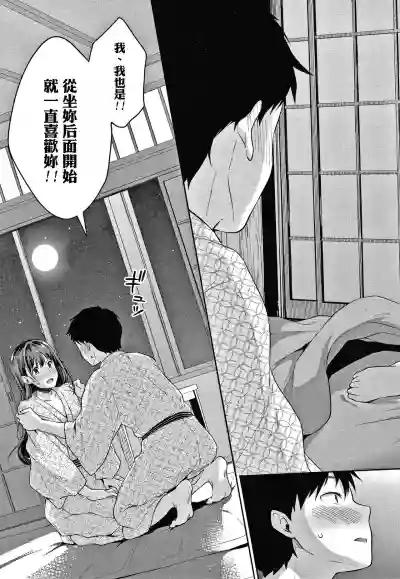 Shishunki no Obenkyou Ch.1-6 hentai