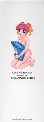Oyaji No Yomesan hentai