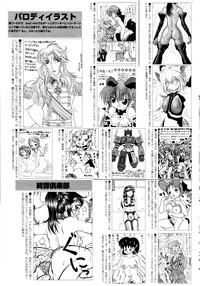 Manga Bangaichi 2006-01 hentai