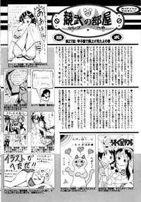 Manga Bangaichi 2006-01 hentai