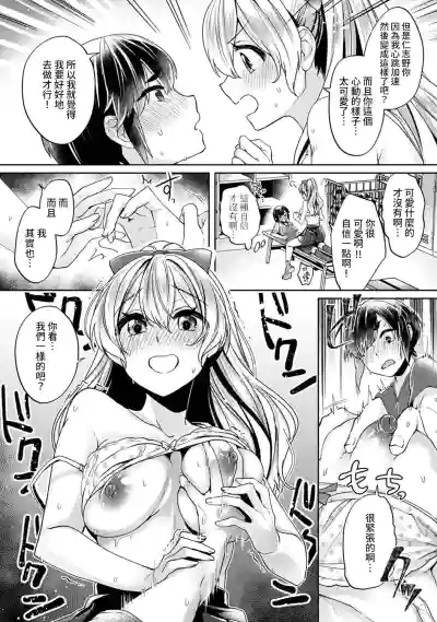 Ookouchi Senpai wa Nekokawaigarishitai Ch.1-4 hentai