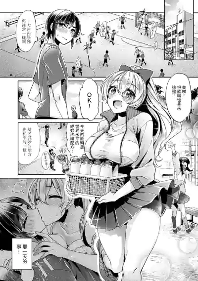 Ookouchi Senpai wa Nekokawaigarishitai Ch.1-4 hentai