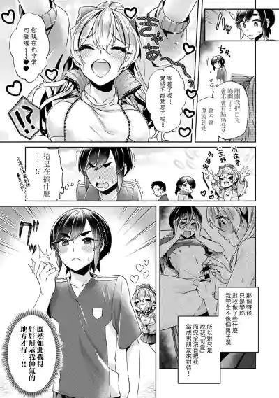 Ookouchi Senpai wa Nekokawaigarishitai Ch.1-4 hentai