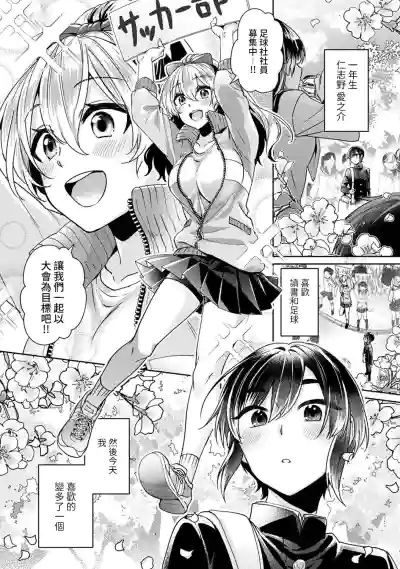 Ookouchi Senpai wa Nekokawaigarishitai Ch.1-4 hentai