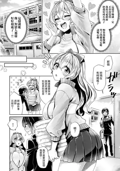 Ookouchi Senpai wa Nekokawaigarishitai Ch.1-4 hentai