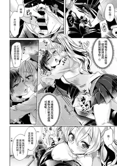 Ookouchi Senpai wa Nekokawaigarishitai Ch.1-4 hentai