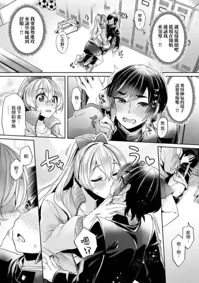 Ookouchi Senpai wa Nekokawaigarishitai Ch.1-4 hentai