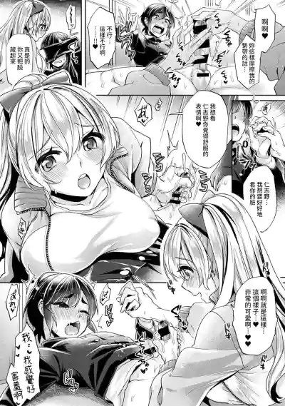 Ookouchi Senpai wa Nekokawaigarishitai Ch.1-4 hentai