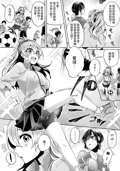 Ookouchi Senpai wa Nekokawaigarishitai Ch.1-4 hentai