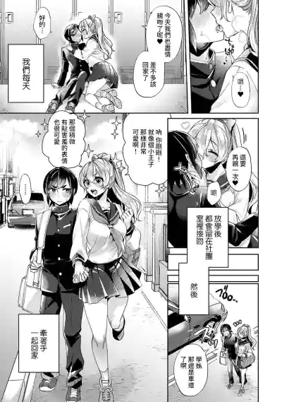 Ookouchi Senpai wa Nekokawaigarishitai Ch.1-4 hentai