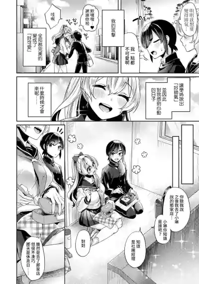 Ookouchi Senpai wa Nekokawaigarishitai Ch.1-4 hentai