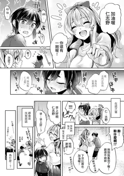 Ookouchi Senpai wa Nekokawaigarishitai Ch.1-4 hentai