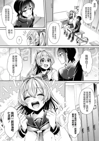 Ookouchi Senpai wa Nekokawaigarishitai Ch.1-4 hentai