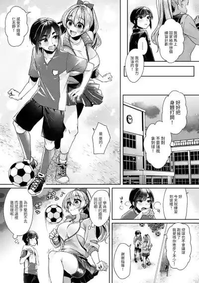 Ookouchi Senpai wa Nekokawaigarishitai Ch.1-4 hentai