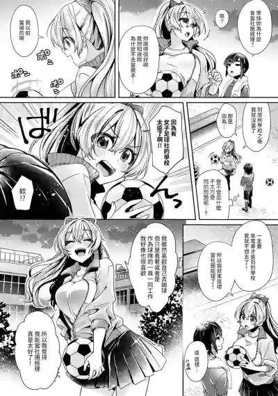 Ookouchi Senpai wa Nekokawaigarishitai Ch.1-4 hentai