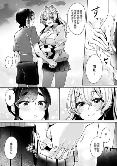 Ookouchi Senpai wa Nekokawaigarishitai Ch.1-4 hentai