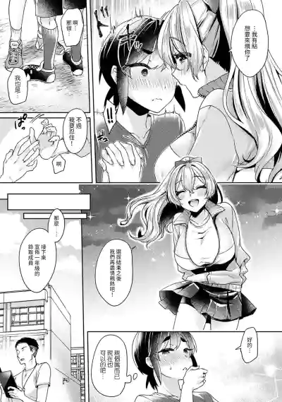 Ookouchi Senpai wa Nekokawaigarishitai Ch.1-4 hentai