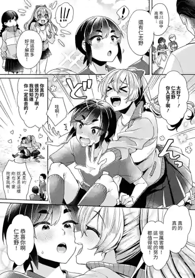 Ookouchi Senpai wa Nekokawaigarishitai Ch.1-4 hentai