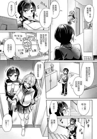 Ookouchi Senpai wa Nekokawaigarishitai Ch.1-4 hentai