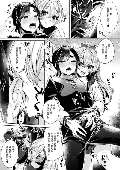 Ookouchi Senpai wa Nekokawaigarishitai Ch.1-4 hentai