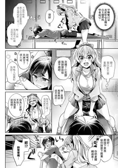 Ookouchi Senpai wa Nekokawaigarishitai Ch.1-4 hentai