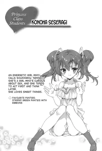 Princess Class e Youkoso Ch. 1-8 hentai