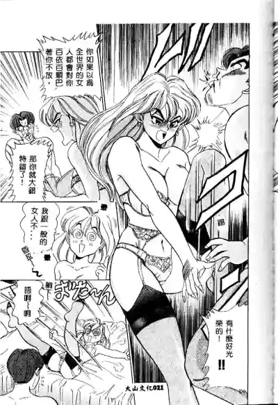 sukushino Makoto] Midara Virgin Tenshi - How obscene it's virginal angel! hentai